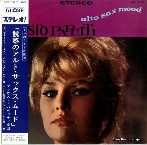 �ե������ȡ��ѥڥåƥ� ̥�ǤΥ���ȡ����å������ࡼ�� SJET-7455