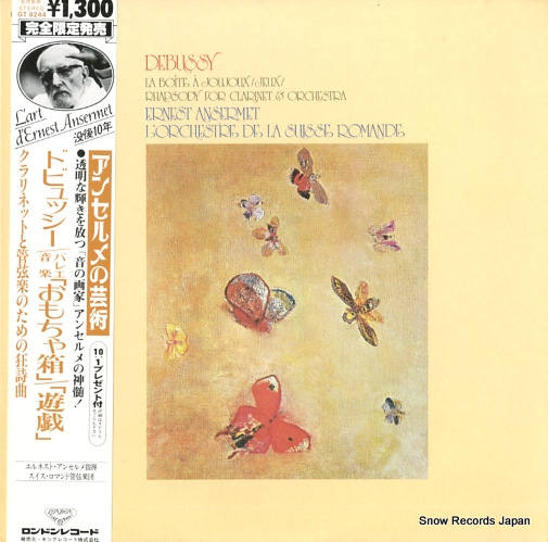 エルネスト・アンセルメ トビュッシー:バレエ音楽「おもちゃ箱」 GT9244