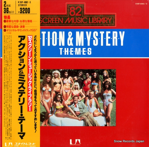 V/A �����������ߥ��ƥ꡼���ơ��� K16P-4062