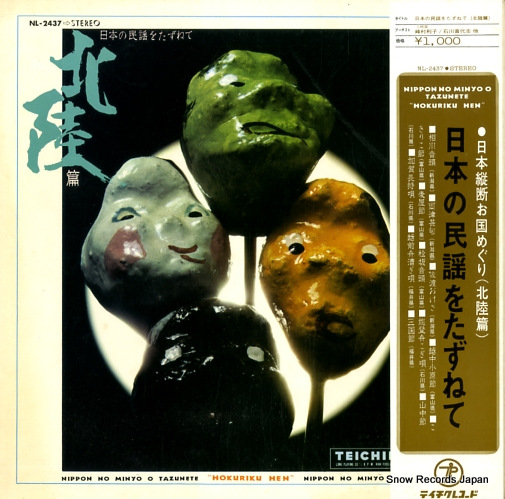 V/A ���ܤ�̱�ؤ򤿤��ͤơ���Φ�ӡ� NL-2437