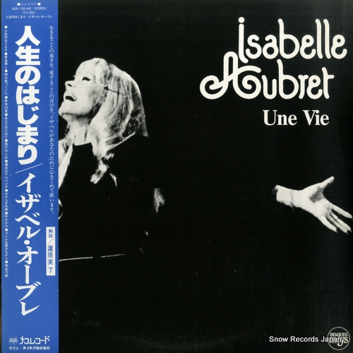 イザベル・オーブレ 人生のはじまり SUX-158-MS