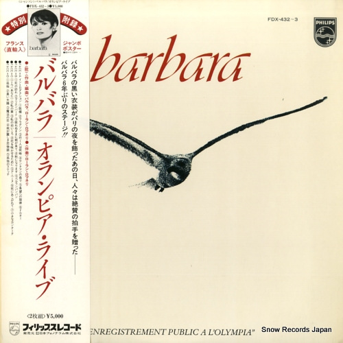 �Х�Х� �����ԥ����饤�� FDX-432