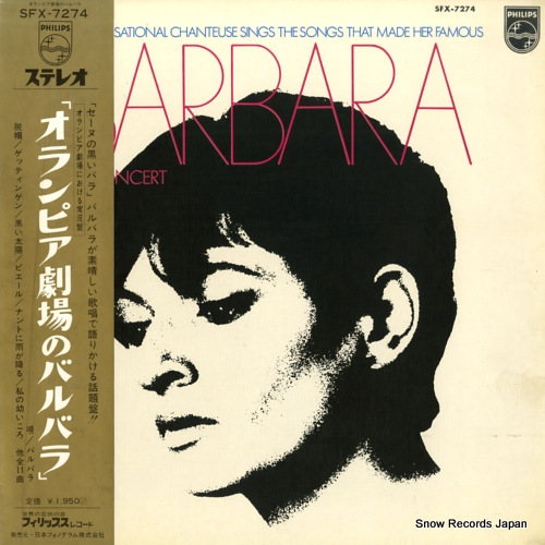 �Х�Х� �����ԥ����ΥХ�Х� SFX-7274