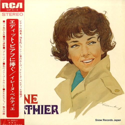 イレーヌ・ベルティエ エディット・ピアフに継ぐ SHP-6118