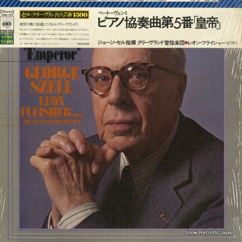 ジョージ・セル ベートーヴェン:ピアノ協奏曲「皇帝」 13AC210