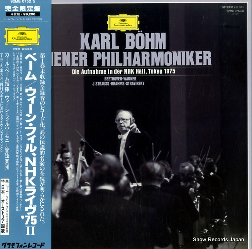 カール・ベーム ベーム/ウィーン・フィル・nhkライヴ1975・2 92MG0752