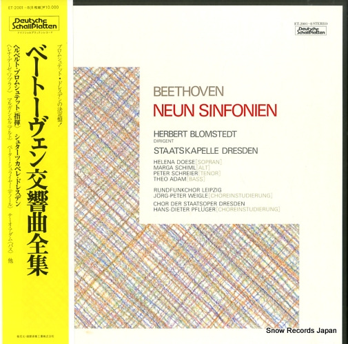 ヘルベルト・ブロムシュテット ベートーヴェン:ベートーヴェン交響曲全集 ET-2001