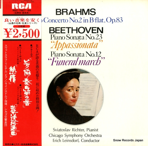 エーリッヒ・ラインスドルフ ブラームス:ぴえの協奏曲第2番 RGC-7567