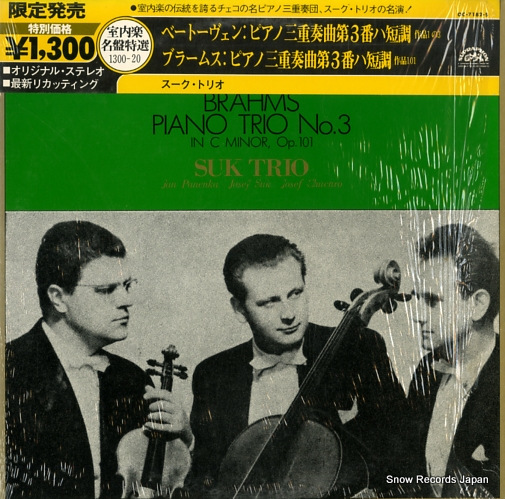 スーク・トリオ ベートーヴェン/ブラームス:ピアノ三重奏第3番ハ短調 OC-7182-S