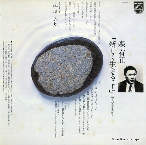 ��ͭ�� �����������뤳�ȡ� PH-8540