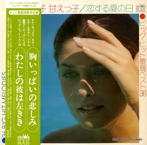 V/A �ӥå����ҥåȲ��إ٥��ȣ��� GW-8149