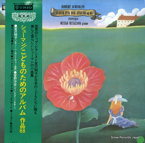 �������� ���塼�ޥ󡧻Ҷ��Τ���Υ���Х� PA-1090