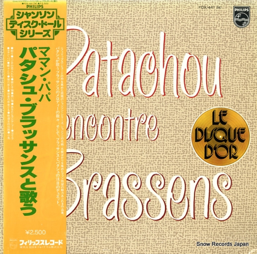 �ѥ����奦������른�塦�֥�å��� �ޥޥ󡦥ѥѡ��ѥ����塦�֥�å��󥹤ȲΤ� FDX-441