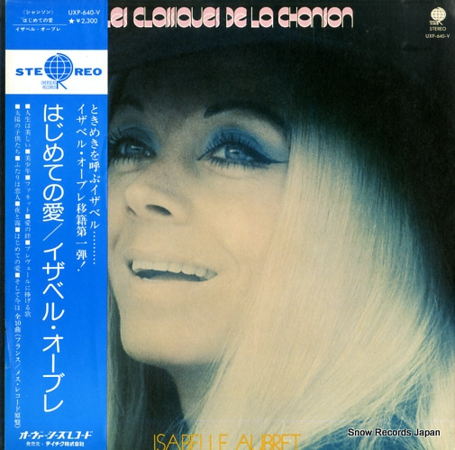 イザベル・オーブレ はじめての愛 UXP-640-V