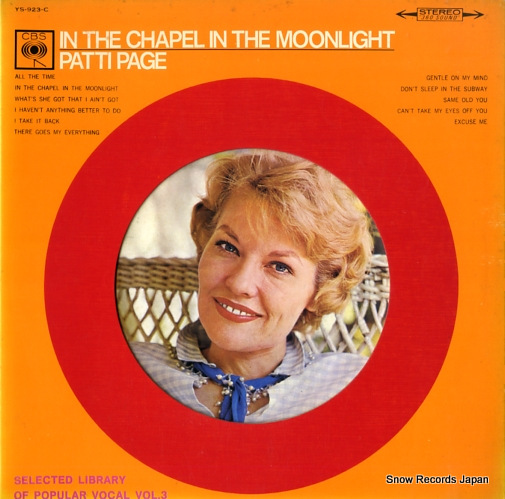 �ѥƥ����ڥ��� ����Υ���ڥ� YS-923-C