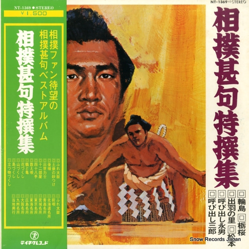 V/A ���пӶ����� NT-1369