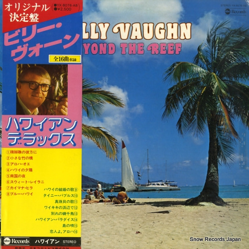 ビリー・ヴォーン ハワイアン YX-8076-AB