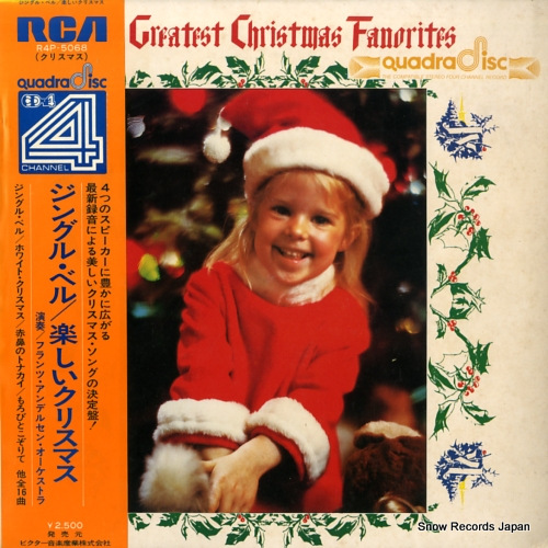 フランツ・アンデルセン・オーケストラ ジングル・ベル/楽しいクリスマス R4P-5068