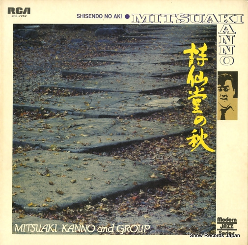 菅野光亮 詩仙堂の秋 JRS-7262