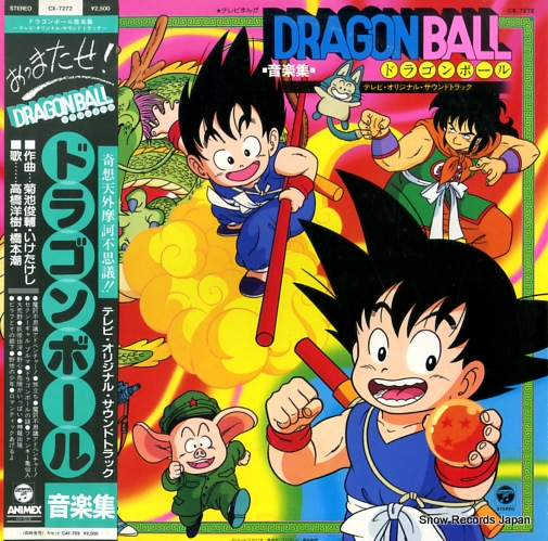 ���ӽ��� �ɥ饴��ܡ��롦���ڽ����ƥ�ӡ����ꥸ�ʥ롦������ɥȥ�å� CX-7272