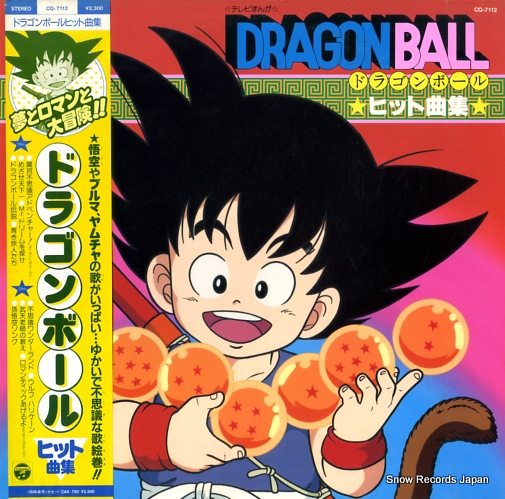 V/A �ɥ饴��ܡ��롦�ҥåȶʽ� CQ-7112