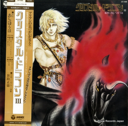 ��ϩ���� ���ꥹ���롦�ɥ饴�� CX-7288