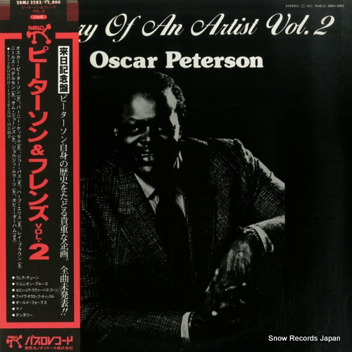 オスカー・ピーターソン ピーターソン&フレンズ2 28MJ3283