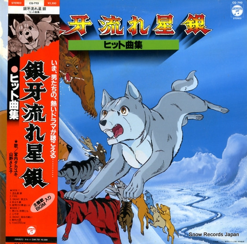 ���⥿���業 ��硦ή�������䡦�ҥåȶʽ� CQ-7113