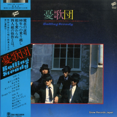 ͫ���� rolling steady 3SB-1013