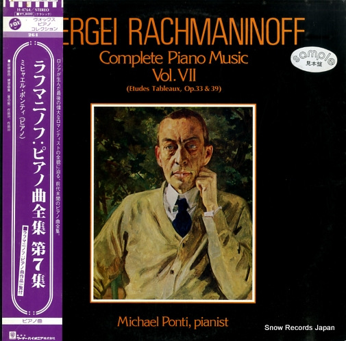 ミヒャエル・ポンティ ラフマニノフ:ピアノ曲全集第7集 H-4764