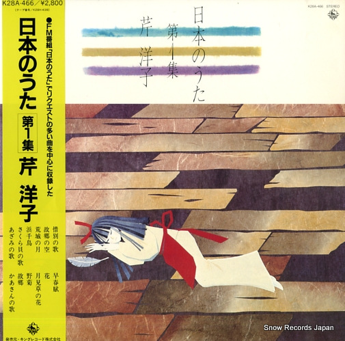 ���λ� ���ܤΤ����裱�� K28A-466