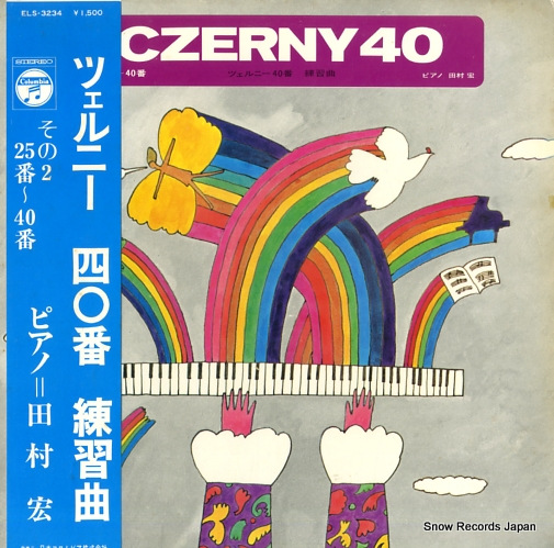 ��¼�� �ĥ���ˡ������֡������� ELS-3234