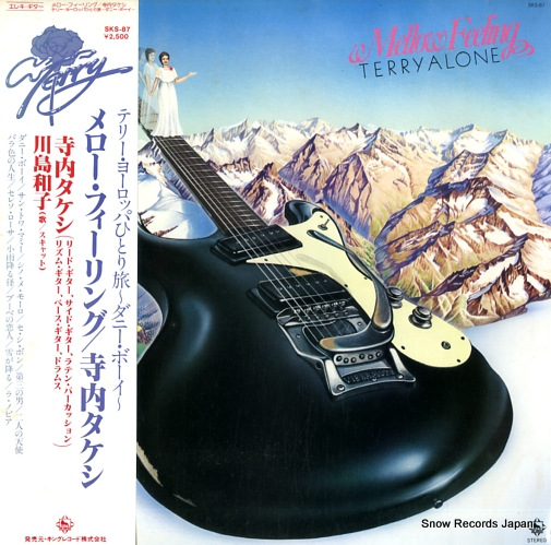 寺内タケシ/川島和子 メロー・フィーリング SKS-87