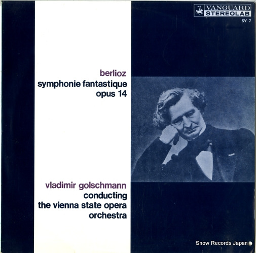 ウラディミル・ゴルシュマン ベルリオーズ:幻想交響曲 SV7