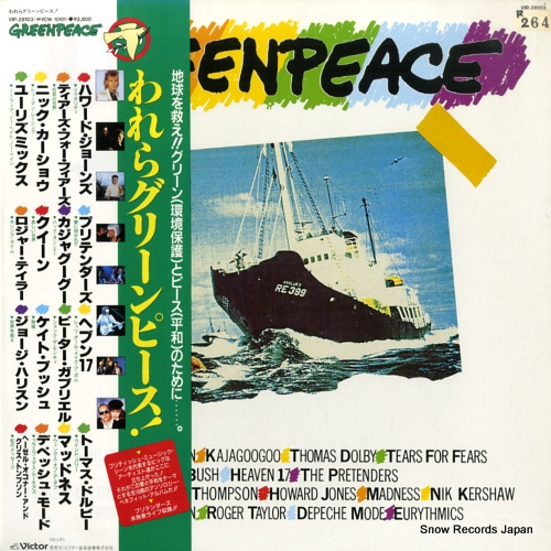 V/A ���饰�꡼��ԡ��� VIP-28103