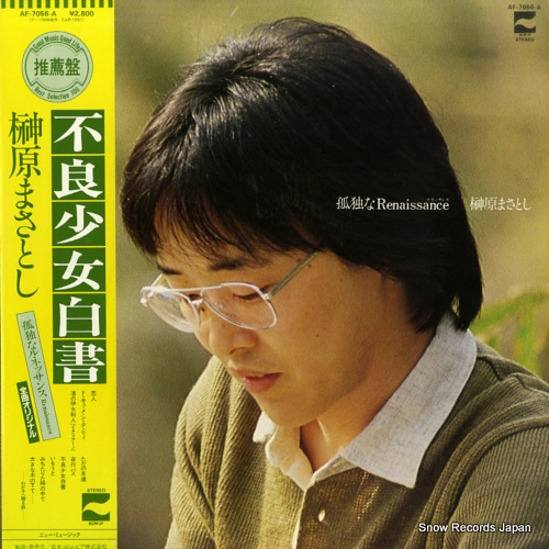 �縶�ޤ��Ȥ� ���Ȥʥ�ͥå��� AF-7056-A