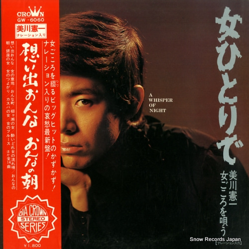 ������� ���ҤȤ�ǡ����������򱴤� GW-6060