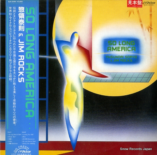 ������§�ȥ��ࡦ���å������󥬡��� so long america SJX-30164