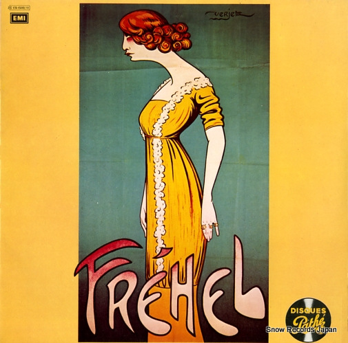 フレール frehel 2C178-15410