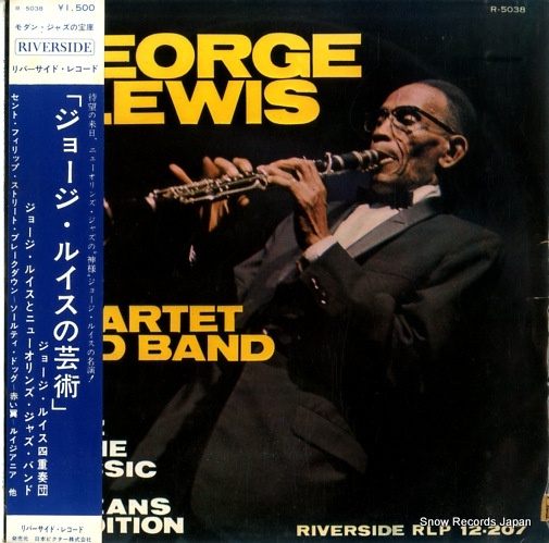 ジョージ・ルイス ジョージ・ルイスの芸術 R-5038