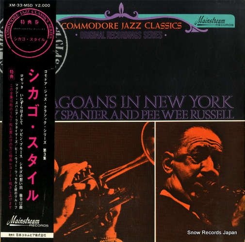 マッグシー・スパニア・アンド・ピー・ウィー・ラッセル シカゴスタイル XM-33-MSD