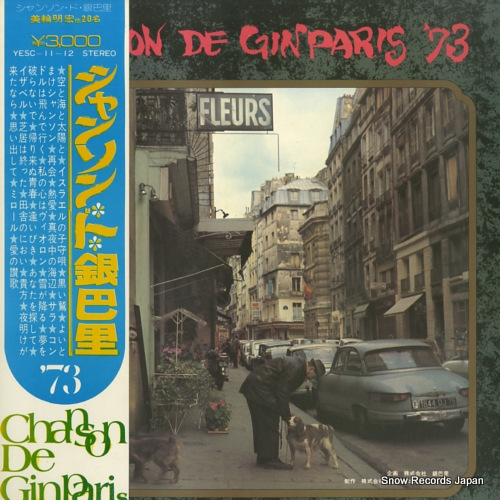 V/A ����󥽥󡦥ɡ�����Τ�ǣ��� YESC-11