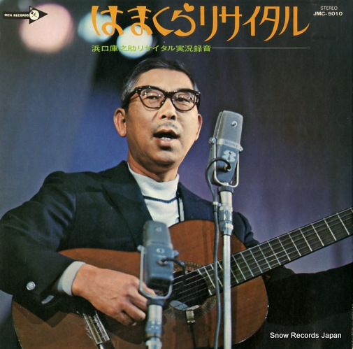 �͸���Ƿ�� �Ϥޤ���ꥵ������ JMC-5010