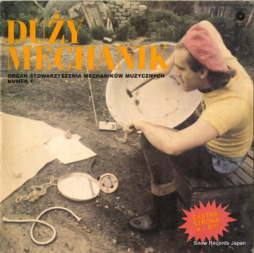�ɥ������ᥫ�˥� duzy mechanik SX2593