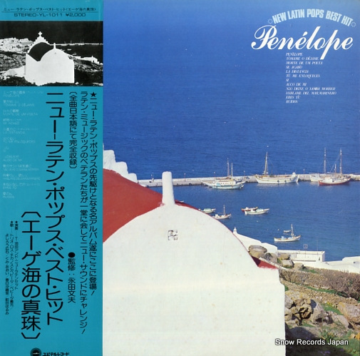 �ԡ����ġ�����ɡ��˥塼��ƥ󥻥å� �˥塼��ƥ󡦥ݥåץ����٥��ȡ��ҥå� YL-1011