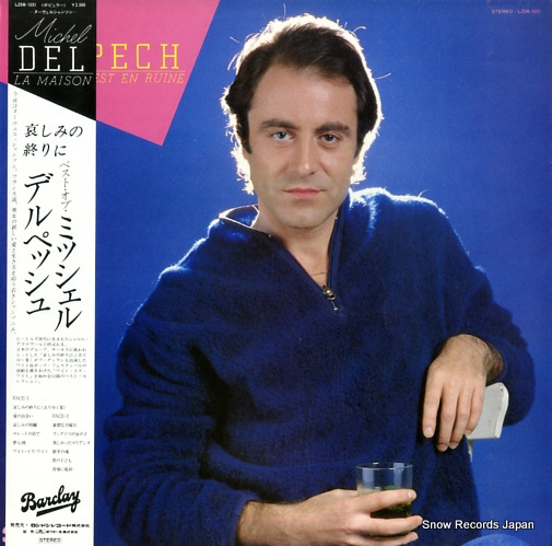 �ߥå����롦�ǥ�ڥå��� �����ߤν���� L25B-1031