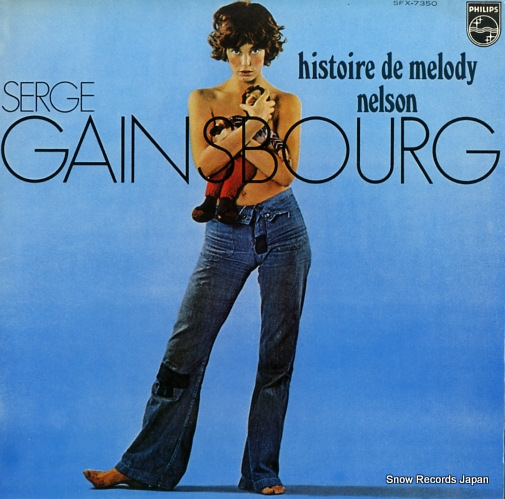 セルジュ・ゲーンスブール メロディ・ネルソンの歴史 SFX-7350