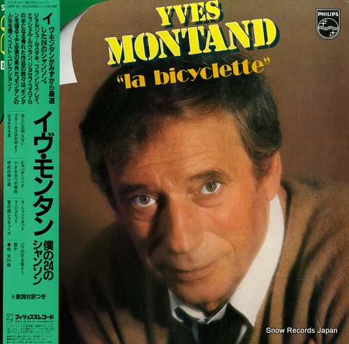 イヴ・モンタン 僕の24のシャンソン 20PP-42