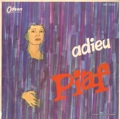 エディット・ピアフ 愛の讃歌/傑作集 OR-7010