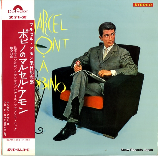 マルセル・アモン ボビののマルセル・アモン SLPM-1293